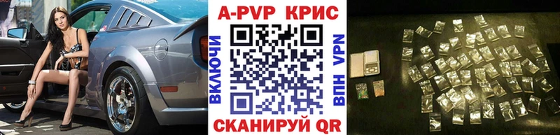 А ПВП крисы CK  хочу   Первомайск 
