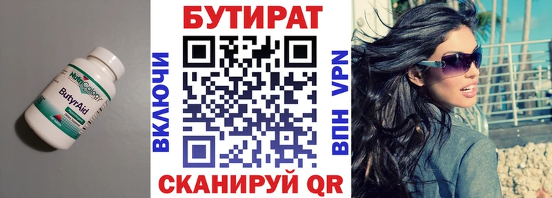 где можно купить наркотик  Первомайск  БУТИРАТ бутандиол 