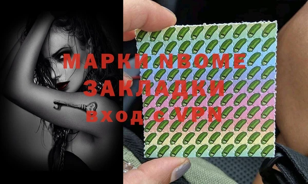 марки nbome Белокуриха