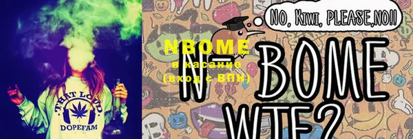 марки nbome Белокуриха