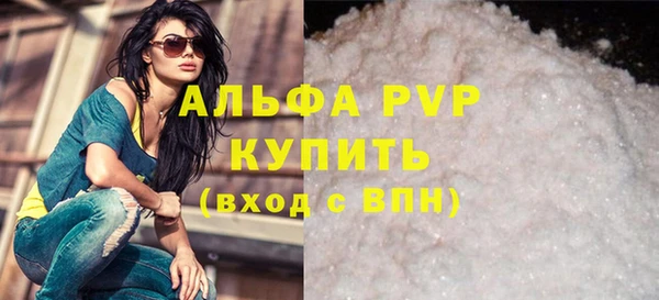 ALPHA-PVP Беломорск