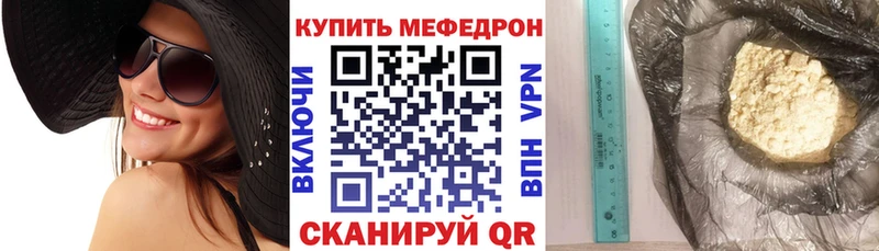 Мефедрон мука Первомайск