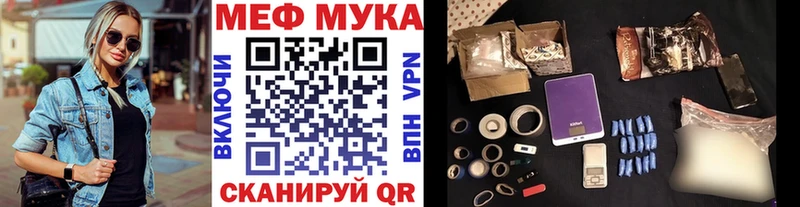 Мефедрон мука Первомайск