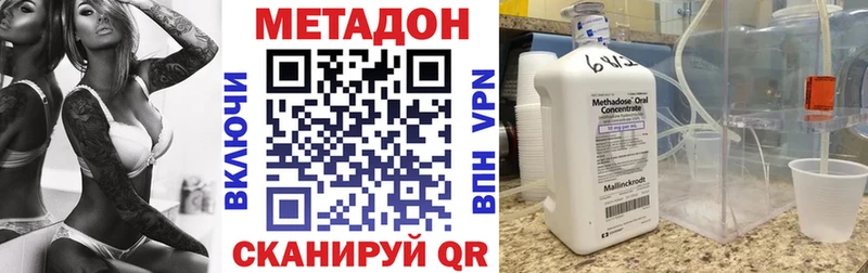 Метадон VHQ  Первомайск 