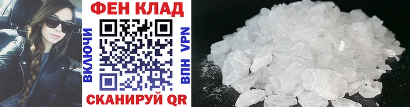 KRAKEN сайт  Первомайск  МЕТАМФЕТАМИН Methamphetamine 