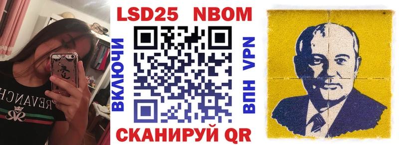 Марки N-bome 1,5мг  нарко площадка как зайти  Первомайск 